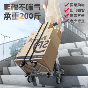 爬楼梯神器搬运车折叠便携手拉车上楼小拉车推车拉货非电动爬楼机