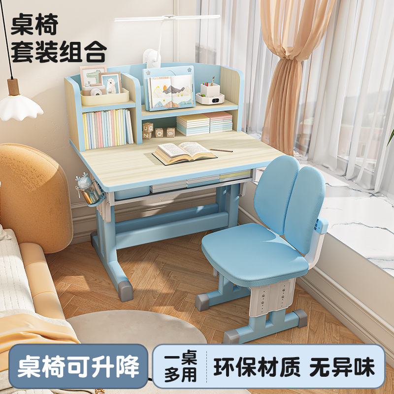 儿童学习桌书桌学生家用写字桌子小学生写作业专用升降课桌椅套装