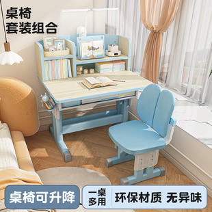 儿童学习桌书桌学生家用写字桌子小学生写作业专用升降课桌椅套装
