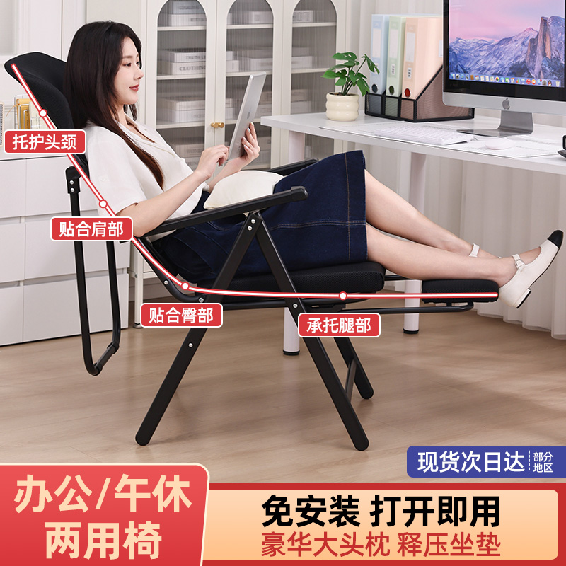 守望者【可办公可午休】折叠椅