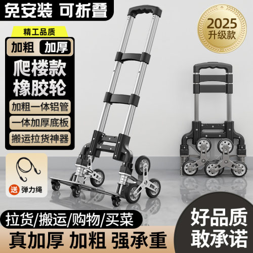 买菜小拉车搬货家用购物车