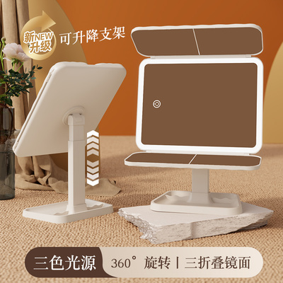 折叠化妆镜梳妆台镜led带灯