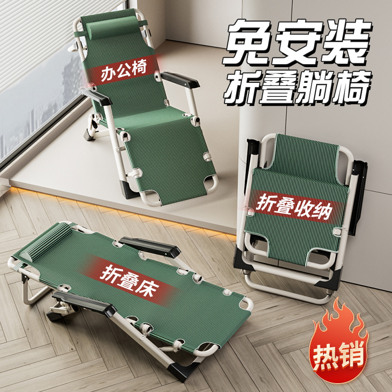 躺椅午休可折叠椅子办公室午睡床