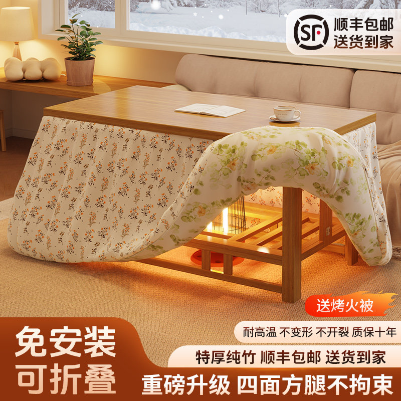 湖南省烤火桌子2026新款家用取暖桌可折叠长方形烤火架取暖炉茶几,住宅家具,烤火桌,淘宝优惠券,粉丝福利购,淘宝优惠卷