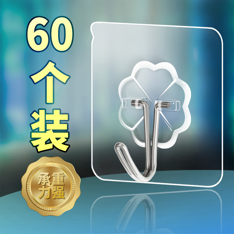 办公室粘胶墙壁上承重免打孔挂钩
