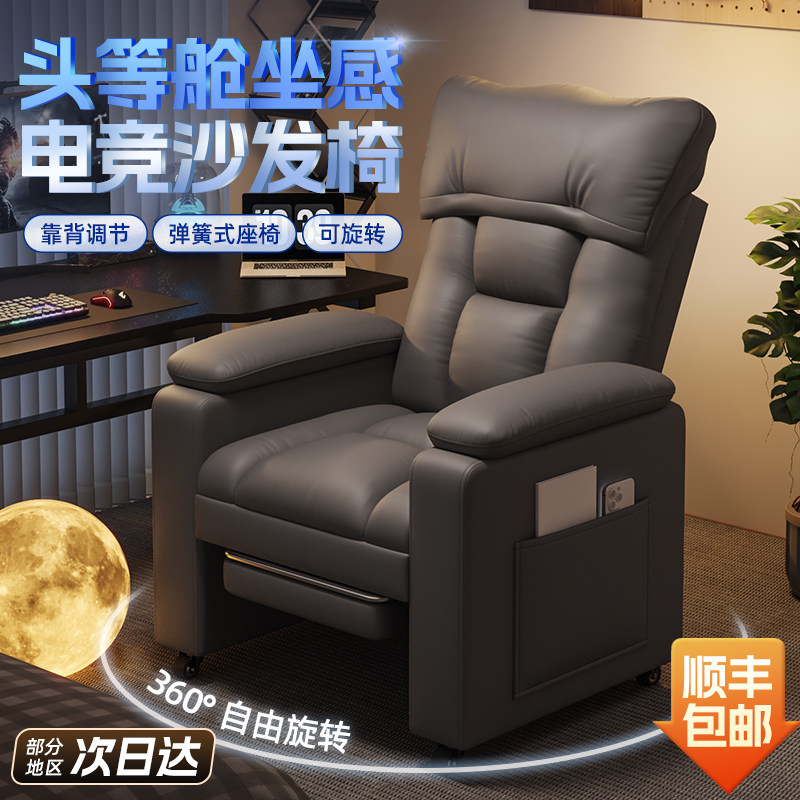 懒人沙发电竞座椅可躺可睡久坐舒适单人小沙发男生游戏电脑沙发椅