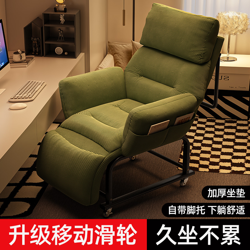 守望者可躺可坐两用椅电脑椅