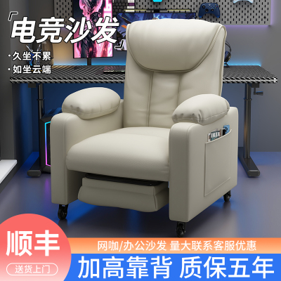 守望者网吧沙发椅顺丰发货
