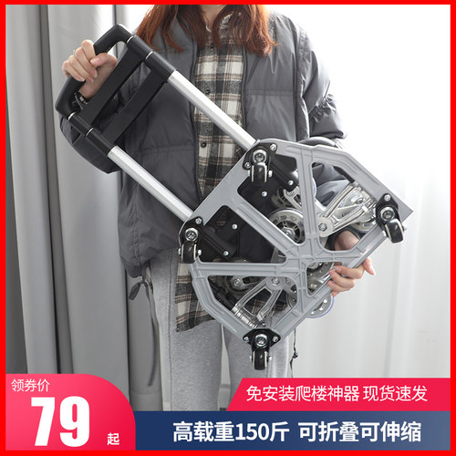 爬楼梯手拉车折叠小拉车便携行李车C拉杆车推车拉货购物买菜小拖