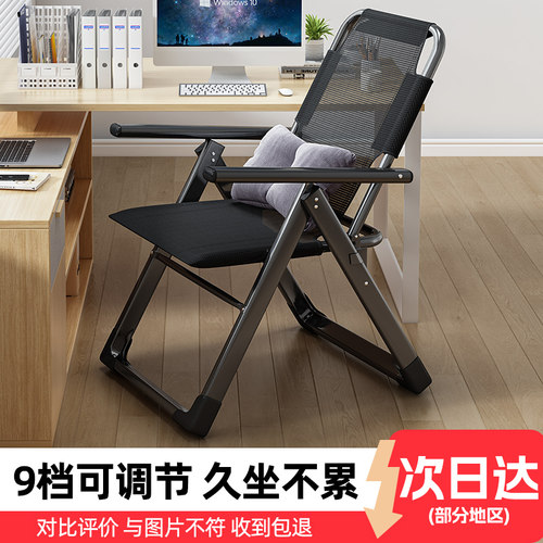 办公室午睡躺椅折叠午休可坐可躺靠背椅子家用户外沙滩小型懒人椅