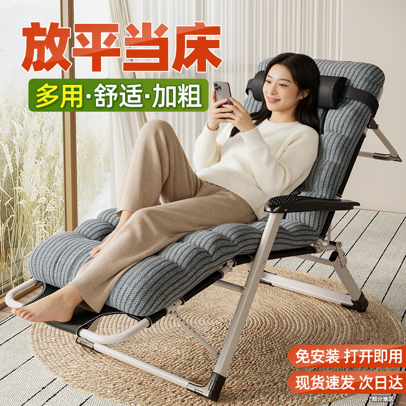 折叠躺椅新款2025可坐睡两用午休靠背椅家用老人午睡休闲阳台椅子