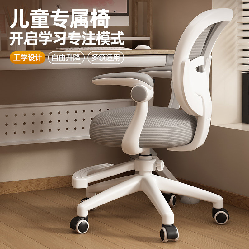 儿童学习椅子小学生专用可升降调节座椅写作业矫正坐姿书桌写字椅,住宅家具,儿童学习椅,淘宝优惠券,粉丝福利购,淘宝优惠卷