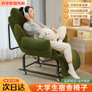 学生宿舍沙发椅子躺椅折叠靠背午休坐躺睡三用椅办公午睡床懒人椅