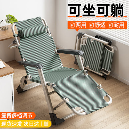 守望者折叠躺椅午休办公室午睡床