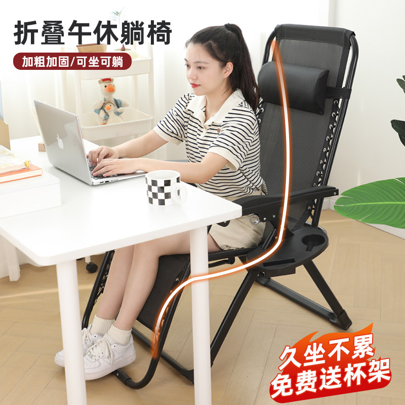 电脑椅折叠午休躺椅办公室家用阳台休闲午睡床懒人靠背老人专用椅
