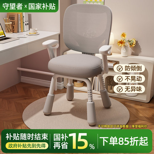 儿童学习椅小学生专用升降调节椅子家用写字书桌座椅矫正坐姿凳子