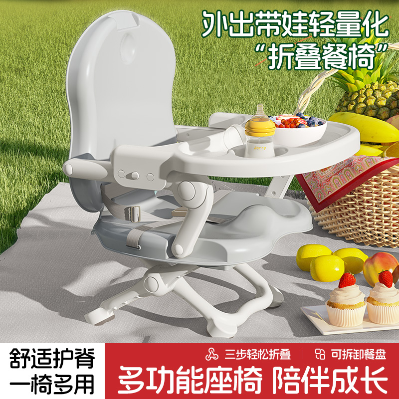 宝宝餐椅便携式儿童餐桌椅外出可折叠婴儿野餐椅户外露营宝宝椅子