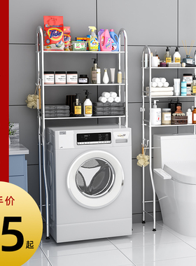 免打孔不锈钢卫生间浴室置物架厕所洗手间脸盆架洗衣机马桶收纳架