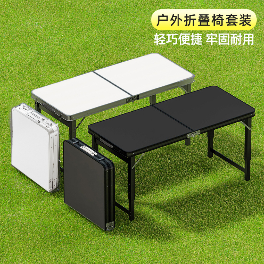 折叠桌子户外便携式可升降摆摊折叠开工桌子露营野餐夜市折叠桌椅
