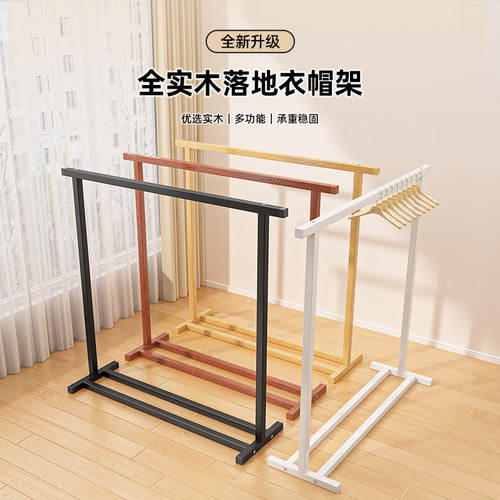 挂衣架落地卧室简易室内挂衣杆