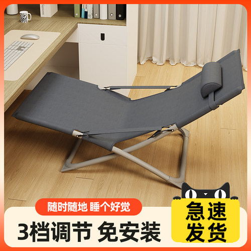 【已降价】懒人折叠躺椅午睡椅