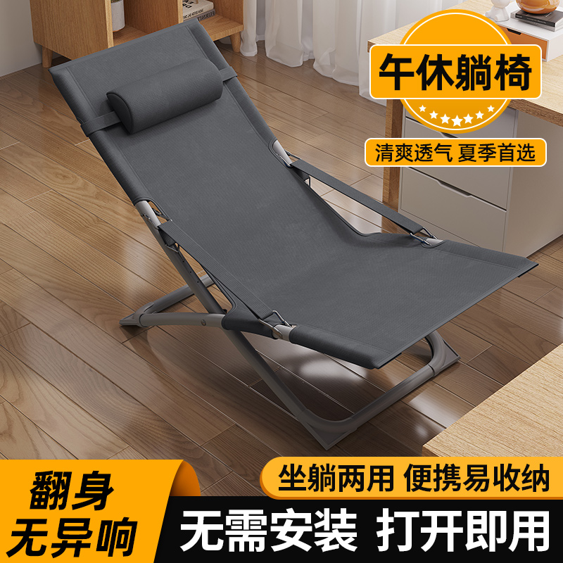 折叠躺椅办公室午休单人床折叠床