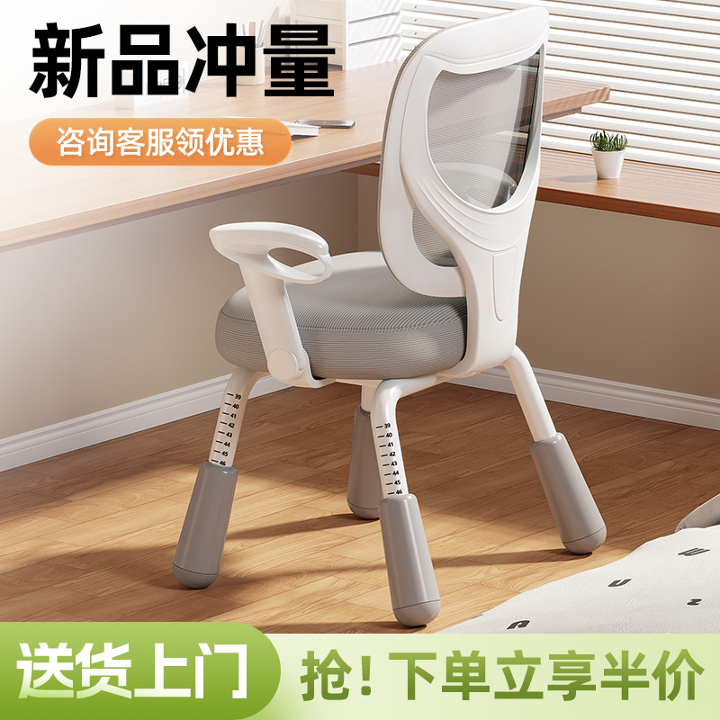儿童学习椅可升降调节矫姿椅中小学生家用书桌写作业椅子靠背凳子