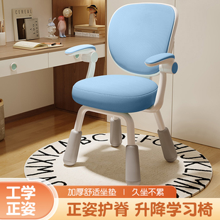 学习椅子儿童青少年专用电脑椅书桌椅初高中学生家用可升降写字椅