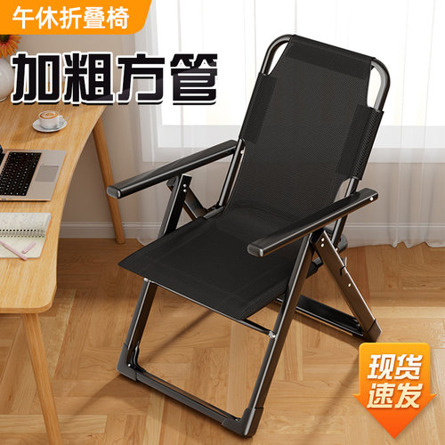 守望者折叠躺椅办公室坐躺两用