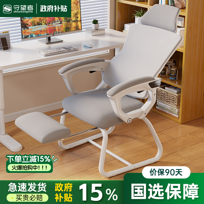 人体工学办公椅子舒适久坐家用靠背椅可躺两用大学生宿舍电脑座椅