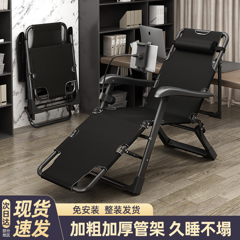 躺椅折叠家用午休椅子靠背椅办公室午睡睡椅懒人椅沙滩椅可坐可躺