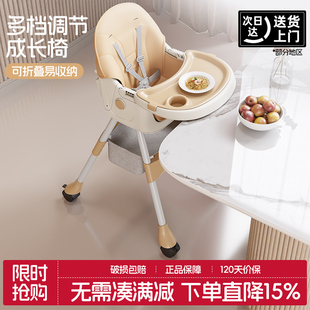 婴儿餐椅2025新款椅子可折叠家用宝宝吃饭餐椅多功能儿童成长餐椅