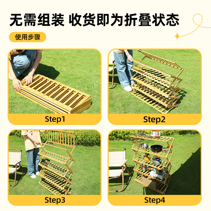 户外置物架可折叠桌野营野餐烧烤楠竹收纳架出游车载便携多层锅架