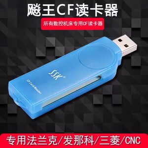 正品SSK飚王CF读卡器原封包邮