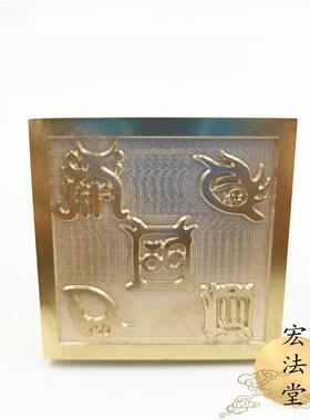 铜印五岳真形印章五岳真形单面