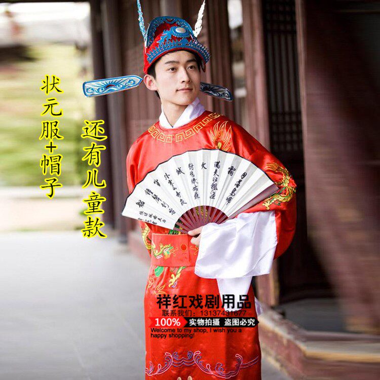 博饼金榜题名高考状元新郎帽古装女驸马状元服新郎戏服成人