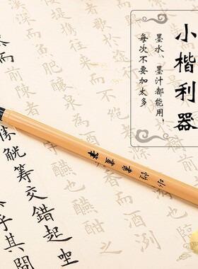 道用品自来墨水软笔抄经笔水性毛笔抄经软笔送墨水毛笔墨水笔