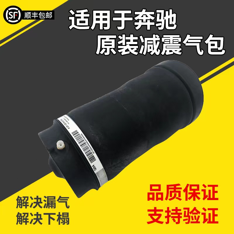 适用奔驰R300ML350R350减震器气包