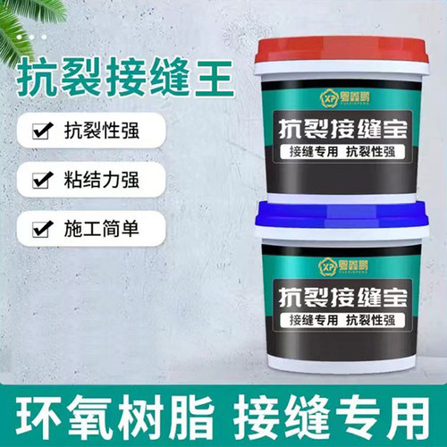 环氧AB胶接缝王防开裂