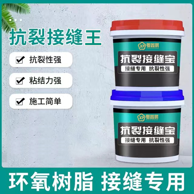 环氧AB胶接缝王防开裂