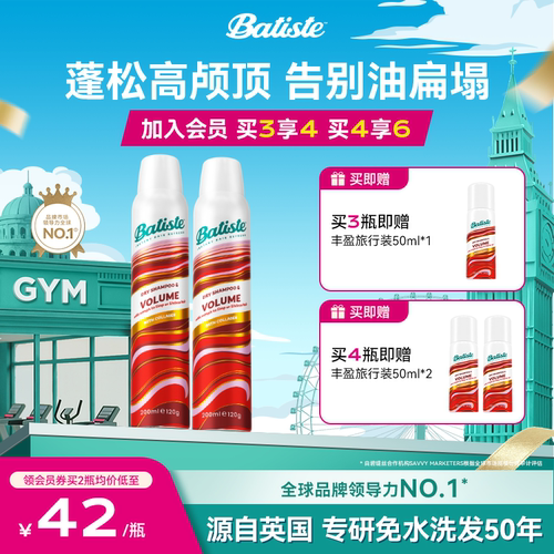 碧缇丝多效护发系列干发喷雾