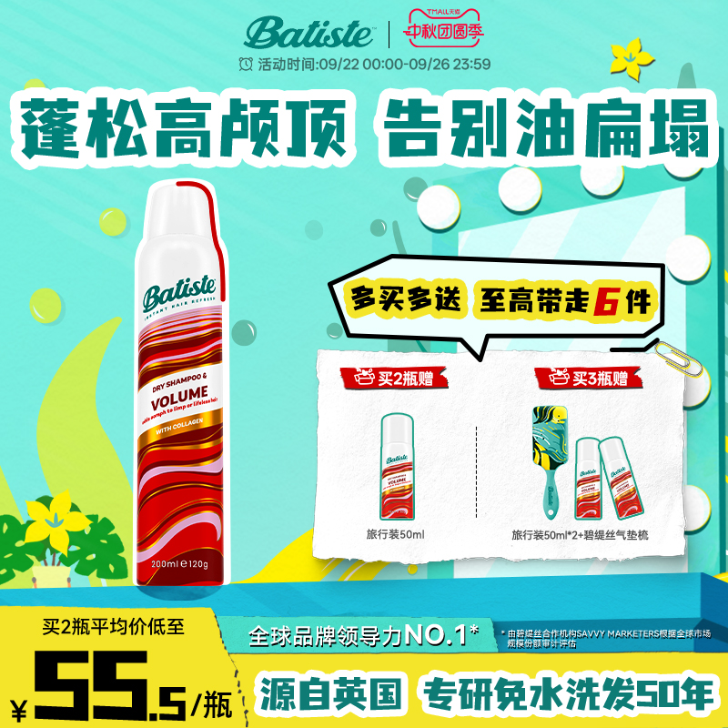 碧缇丝去油护发蓬松喷雾免洗头发
