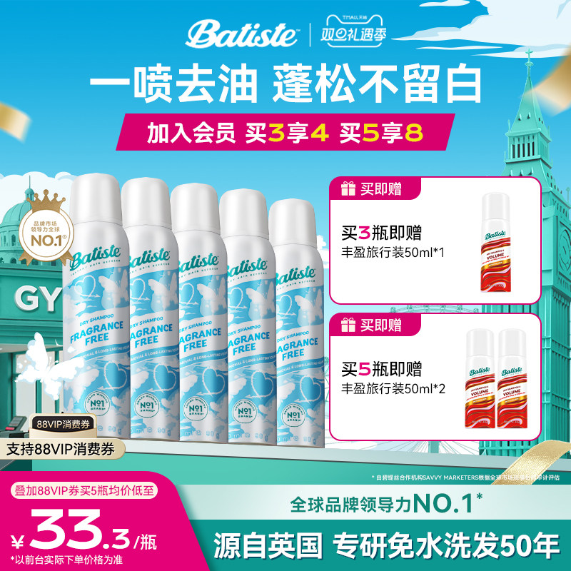 碧缇丝干发喷雾全新科技不留白