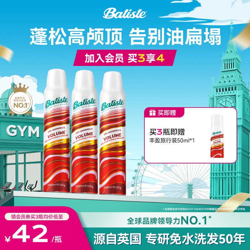 Batiste���˿��ӯ������ˮϴȥζ����������ˬ���� 134.01Ԫ��3��(��44.67Ԫ/��)