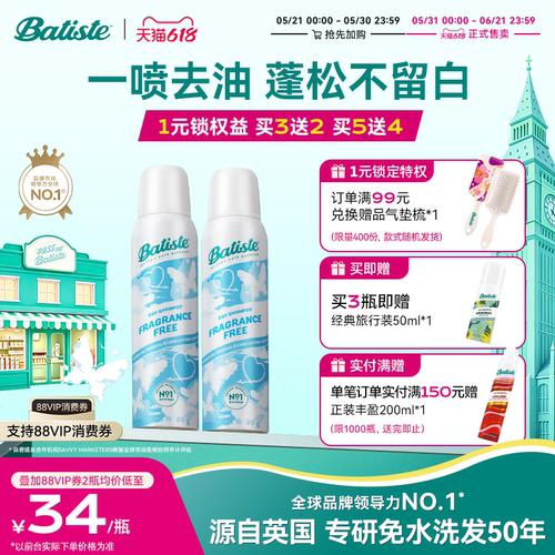 碧缇丝干发喷雾全新科技不留白