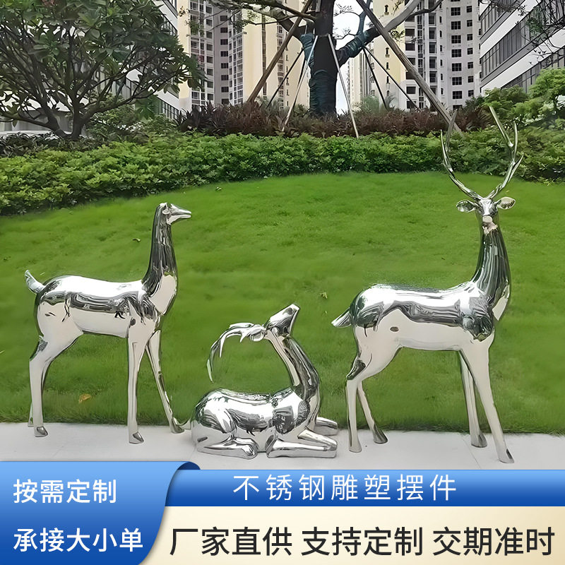 大型落地不锈钢雕塑定制户外公园景观动物梅花鹿镂空户外园摆件