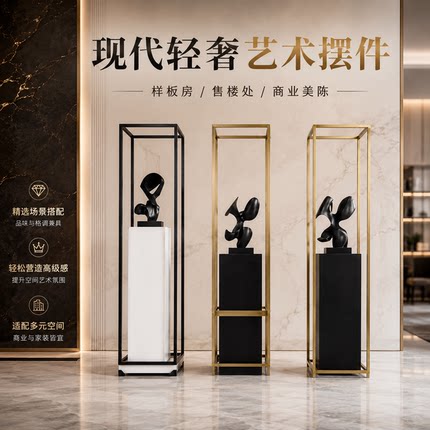 轻奢抽象艺术雕塑落地摆件组合样板房售楼处别墅玄关商业美陈软装