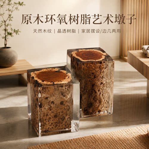 定制水晶原木凳子透明环氧树脂墩