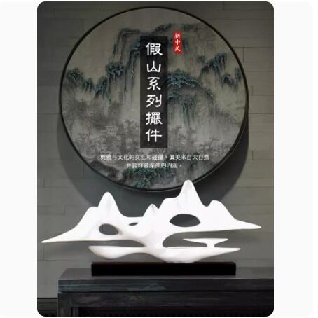 可定制假山雕塑摆件样板房办公室