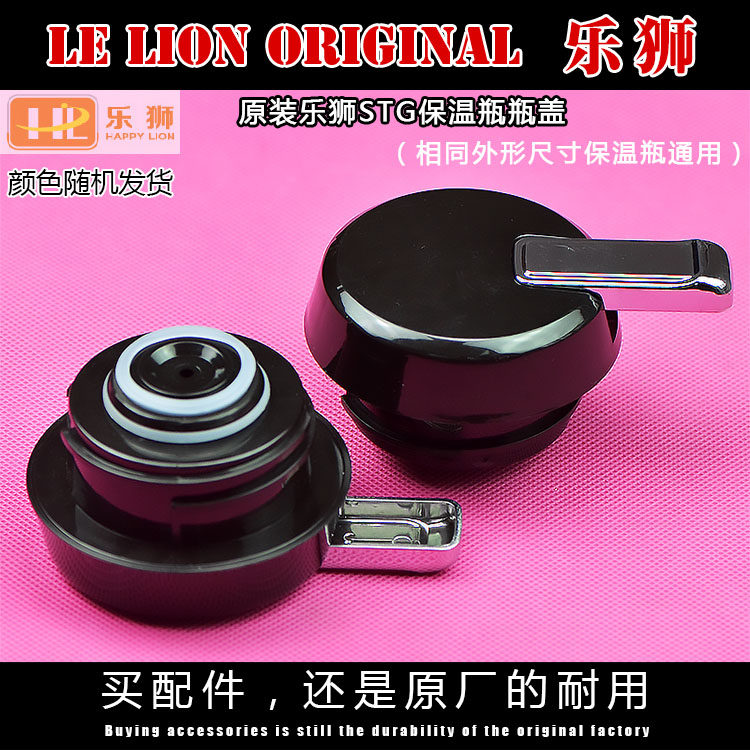 乐狮金榕瑞家热水壶瓶塞保温壶壶盖保温瓶瓶盖配件防水密封圈胶圈图片